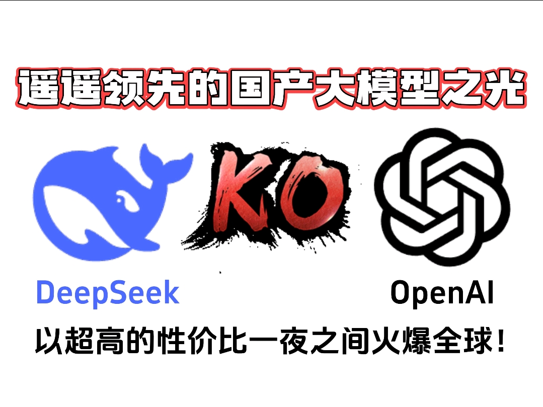 DeepSeek在国际象棋对弈中靠“作弊”让ChatGPT认输-悠云
