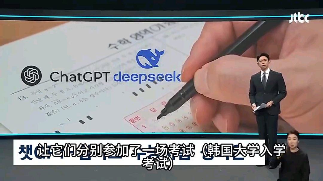 韩国人用ChatGPT和deepseek做韩国大学入学考试题-悠云