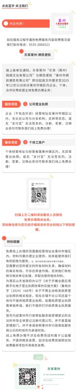 莱州人注意啦！这项业务足不出户免费办理！-悠云